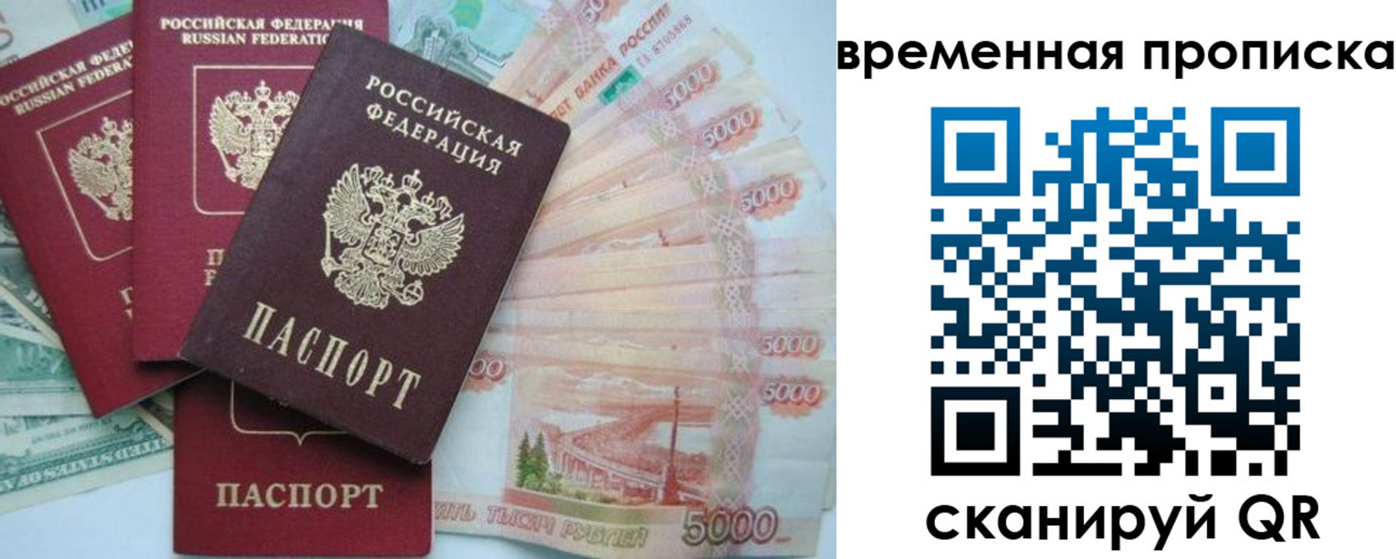 временная регистрация 2025 в ХМАО