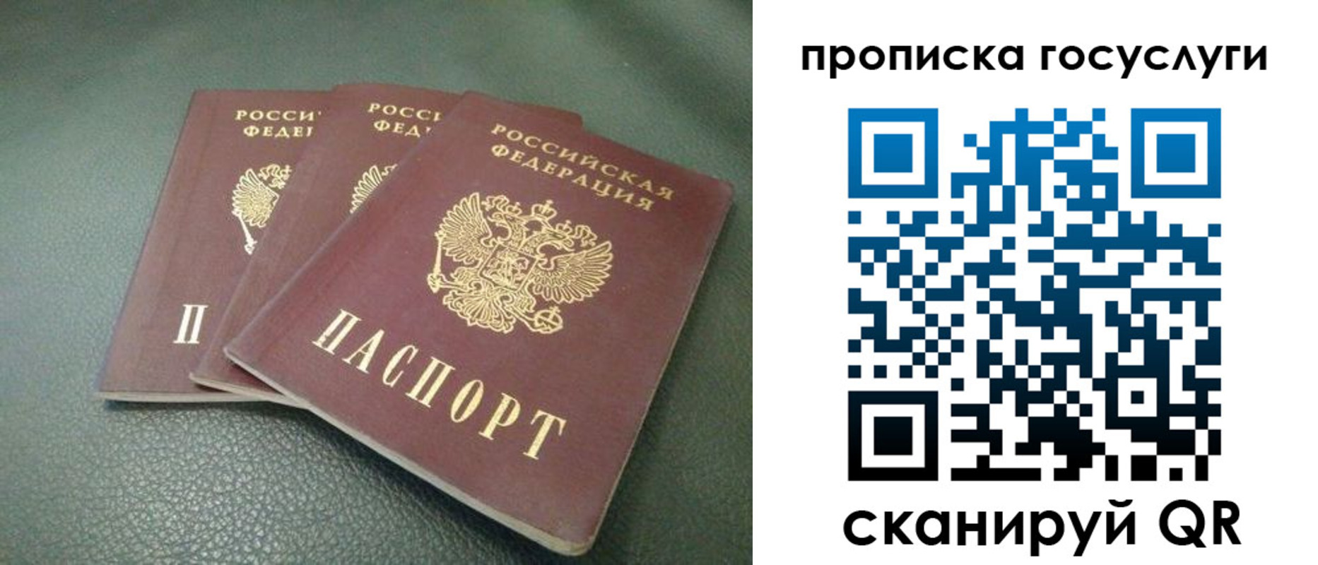 временная регистрация госуслуги в ХМАО