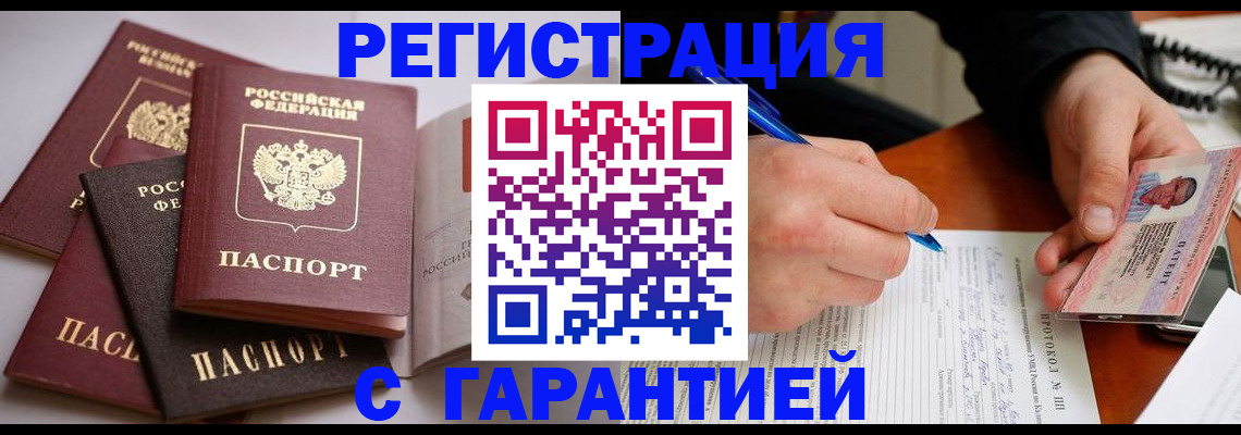 временная регистрация собственник в ХМАО
