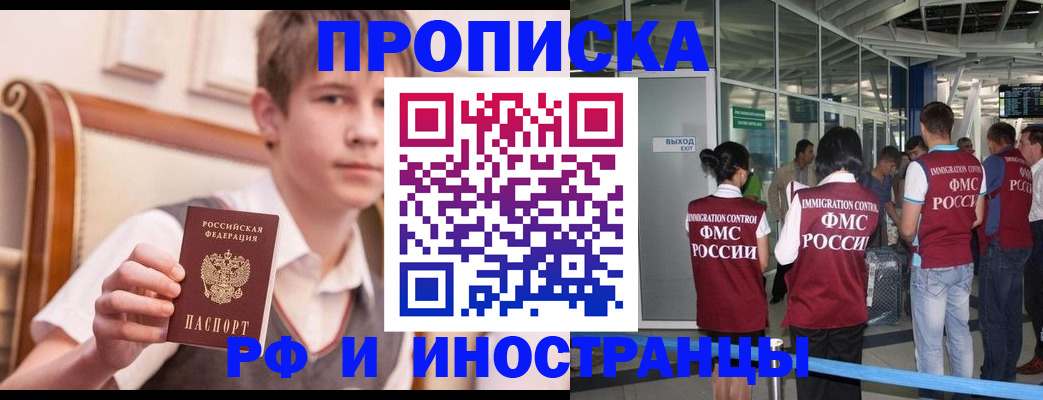 прописка от собственника в ХМАО