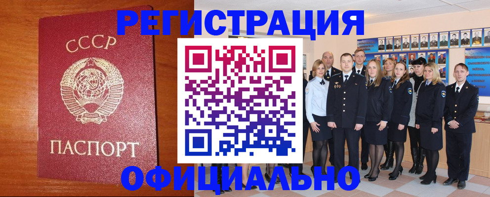 прописка паспорт в ХМАО