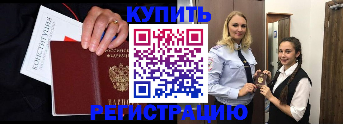 временная регистрация в ХМАО