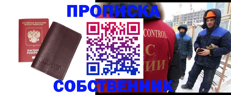 временная регистрация законно в ХМАО