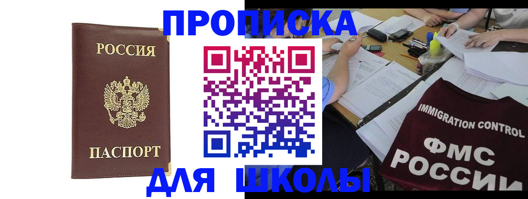 прописка ребенка в ХМАО