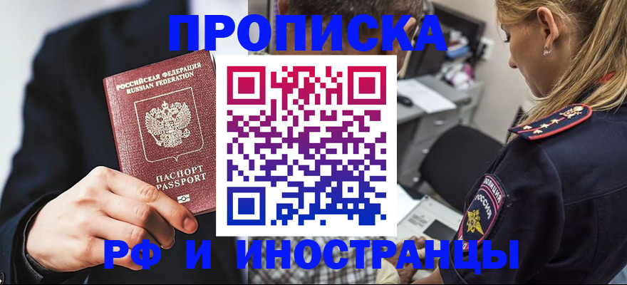 временная регистрация гарантия в ХМАО