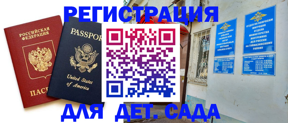 временная регистрация купить в ХМАО